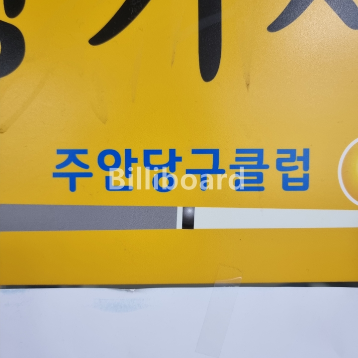 클럽이미지